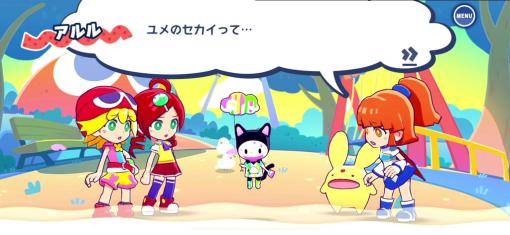 3Dグラフィックスのキャラクターたちが彩る新しい「ぷよぷよパズルポップ」を先行体験！「ぷよぷよ」シリーズの新たな金字塔になり得るポテンシャルを秘めた作品