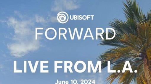 UBI新作発表会『Ubisoft Forward』6月10日に開催決定！日本舞台の「アサシンクリード レッド」や「スター・ウォーズ アウトローズ」の情報に期待