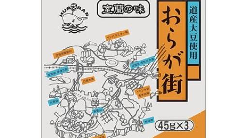 「おらが街納豆」× 『龍が如く８』コラボレーション　特製スリーブケース付「おらが街納豆（『龍が如く８』Ver.）」登場！ | セガ SEGA