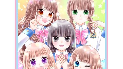 『CANDY EIGHT ～わたしたち、最高で最強のヒロイン♡～』予約受付中。アイドルグループ《CANDY EIGHT》の青春はじける学園生活を描く王道青春マンガ