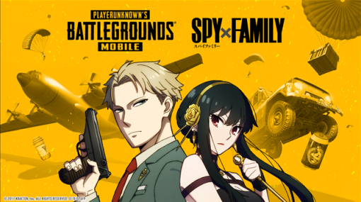 KRAFTON JAPAN、『PUBG MOBILE』でTVアニメ『SPY×FAMILY』とのコラボを4月12日より開催決定！　コラボ限定スキンが獲得できる！