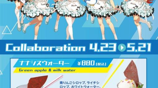 「ナナシス」とサンリオキャラクターズのコラボカフェは4月23日より開催！描き下ろしイラストを使用したグッズの販売や等身大パネルの展示も