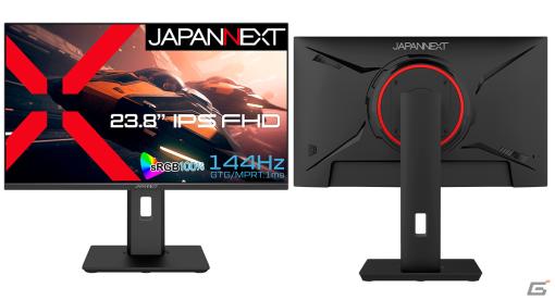 JAPANNEXT、FAST IPSパネル搭載の144Hz・HDR対応フルHDゲーミングモニター2種をAmazon.co.jp限定で発売