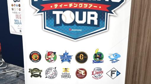 「プロ野球カードゲーム ドリームオーダー」を先行体験！ピッチャーとバッターの勝負を中心に、サポートや能力で戦術の奥深さを感じられるTCG