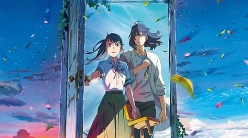 新海誠監督の最新作『すずめの戸締まり』が金ローで地上波初放送