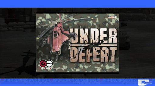 『UNDER DEFEAT（アンダーディフィート）』PS5/Switch/Steam/Xboxで今冬発売