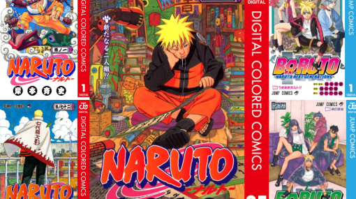 漫画『NARUTO（ナルト）』Kindle版ポイント還元率が50％になるキャンペーン実施中。全巻購入すればスピンオフ作品の『BORUTO』や、『ヒロアカ』全40巻が実質無料で購読できるポイントが入手可能