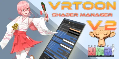 Vrtoon Shader Manager V2 - EEVEE向けに扱いやすいNPRシェーディングを手軽に追加＆設定可能なBlenderアドオン！30%割引特別クーポンも発行中！
