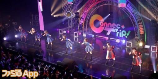 『アイドルマスター シンデレラガールズ』クールでパワフルなユニットが勢揃い！ユニットツアー“ConnecTrip! ”大阪公演の模様をレポート