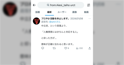 ＡＩ絵師さん、別人絵師になりすまし森川先生にクソリプ、勘違いした人が絵師ご本人に凸する事態に