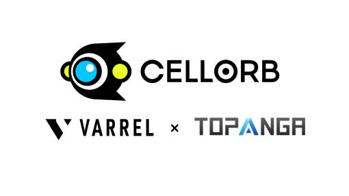 VALRRELとTOPANGAが経営統合し，新社名CELLORBとして始動。取締役には，ときど選手が就任