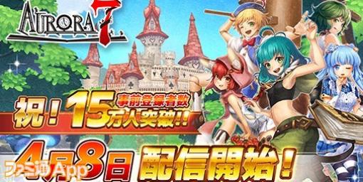 【配信開始】童話の主人公が闇堕ち!?悪姫育成アクションRPG『Aurora7（オーロラセブン）』登場