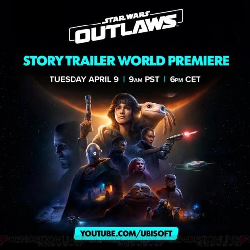 『スター・ウォーズ』初のオープンワールドゲーム『Star Wars Outlaws』ストーリートレイラーが4/10に公開