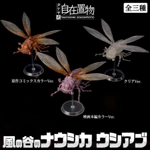 『風の谷のナウシカ』より“ウシアブ”が緻密なフィギュアになって登場！【スタジオジブリ完全監修】