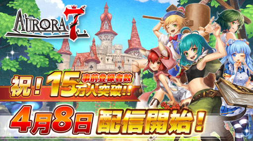 Foga Tech Limited、童話系アクションRPG「Aurora7(オーロラセブン)」を配信開始　事前登録15万人突破、AppStore無料ゲームランキング1位獲得