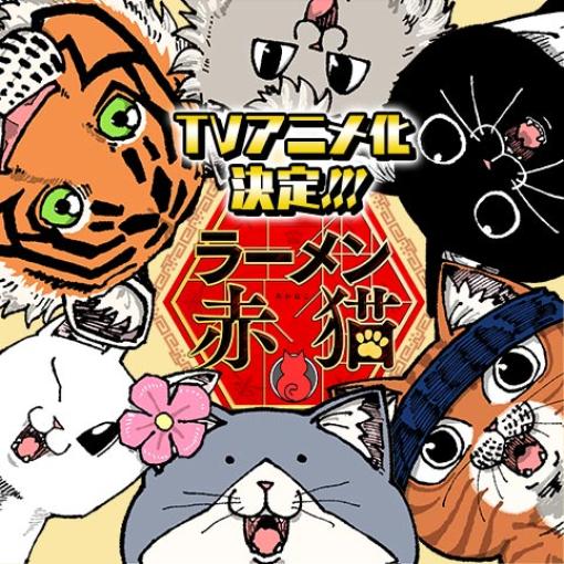 [第95話]ラーメン赤猫 - アンギャマン | 少年ジャンプ＋