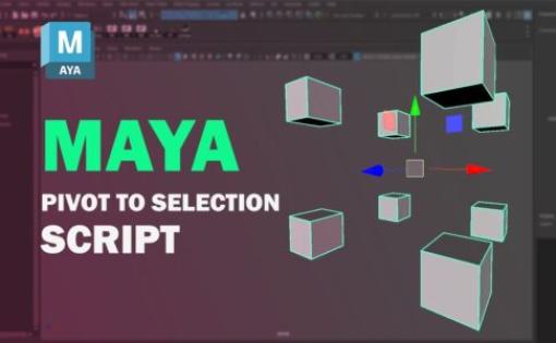 Pivot to Selection Script - 選択したオブジェクトの中心にピボットを移動させるシンプルなMayaスクリプト（無料）