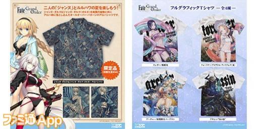 『FGO』“ジャンヌ”デザイン限定アロハシャツが登場！“ランサー/源頼光”らのフルグラフィックTシャツも予約受付中