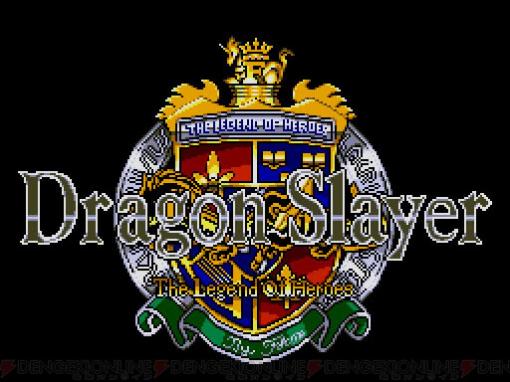 【ドラゴンスレイヤー】記念すべき『英雄伝説』最初の名作RPG。てれってってってれれ～♪ バトルのイントロが今でも頭から離れない【メモリの無駄づかい】