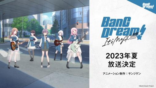 【今日は何の日？】ブシロード、バンドリ!アニメ新シリーズ「BanG Dream! It’s MyGO!!!!!」の放送決定を発表（2023年4月9日）