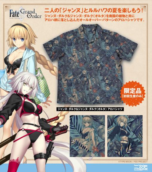 コスパ、 『FGO』より二人の「ジャンヌ」が描かれたアロハシャツを発売！「ランサー/源頼光」たちのフルグラフィックTシャツも