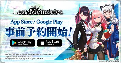 ブロックチェーン要素をローグライクRPG「De:Lithe Last Memories」App Store/Google Playでの事前予約が開始！