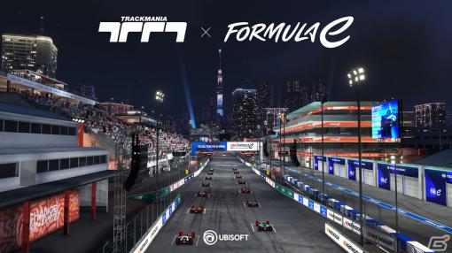 「Trackmania」にFormula Eユニバースが登場！アタックモードなどを採用した特別ルールのゲームモードも