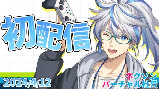 ネクソンのバーチャル社員「平野みなと」がデビュー！公式アカウントとは一味違った情報やゲームトーク、仕事の話などをお届け