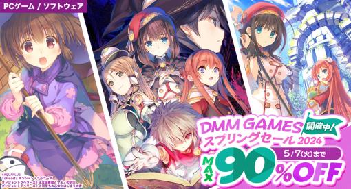 「ToHeart2 ダンジョントラベラーズ」が20％オフ。最大90％割引の「DMM GAMES スプリングセール2024」，本日開始