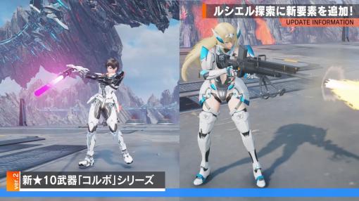 『PSO2 NGS ver.2』4月アップデートにて「ルシエル探索」が拡張。全シップマッチングの実装や、新たな★10武器も追加