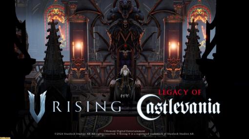 『V Rising』×『悪魔城ドラキュラ』コラボDLCのトレーラー第1弾が公開。おなじみの武器で襲いかかるシモン・ベルモンドとの戦闘シーンに注目