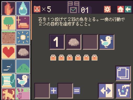 ドット絵を組み合わせたり，反対にしたりして四字熟語を作るブラウザゲーム「四字戯画 〜よじ君の漢字クイズ〜」，無料公開中