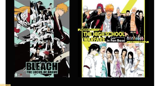 アニメ『BLEACH』20周年記念イベントが横浜ランドマークタワーで4/26より開催。コラボカフェやアニメ原画の展示、オリジナルグッズの販売など