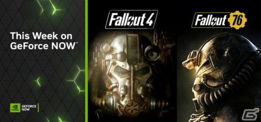 GeForce NOWに「Fallout 4」「Fallout 76」など10タイトルが追加！「崩壊：スターレイル」は今四半期にリリース予定
