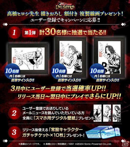 「クローズ×WORST UNLIMITED」髙橋ヒロシ氏描き下ろしの額付き複製線画プレゼントキャンペーンが4月24日まで延長決定