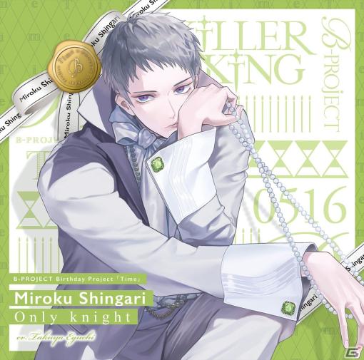 「B-PROJECT」KiLLER KiNG・殿弥勒の誕生日シングルジャケット＆SPECIAL BOX特典デザインが公開！