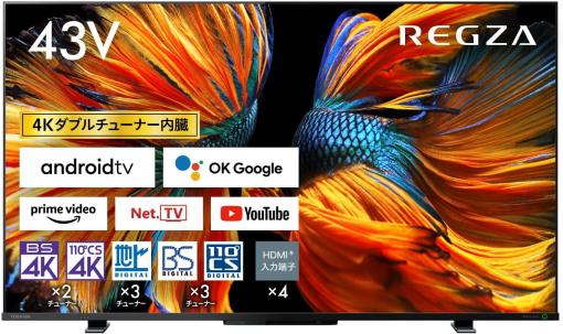 REGZA 43型4K液晶＆TCLの50V型スマート4KテレビがAmazonにて4月25日までお買い得