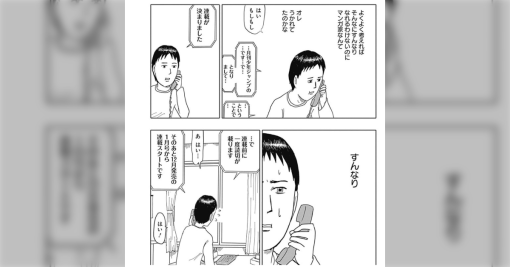 「何でマンガのことだけこんなうまくいくんだ？」増田こうすけ先生が漫画家になるまでのエピソードが完全に化け物