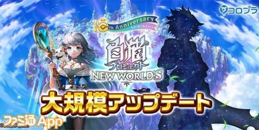 『白猫NW』はなぜバトルシステムを大規模アップデートしたのか｜開発ディレクターインタビュー