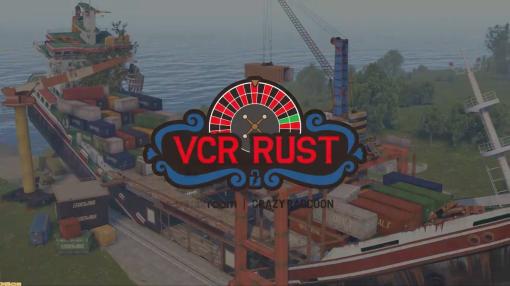 【スト鯖】VCR RUSTが本日（4/13）19時ごろより開催。人気ストリーマーたちがサバイバルクラフトゲーム『RUST』の世界に集結