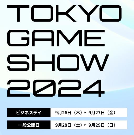 インディーゲーム開発者がTGS2024に無料出展できる「Selected Indie 80」を支援する，スポンサー7社を発表