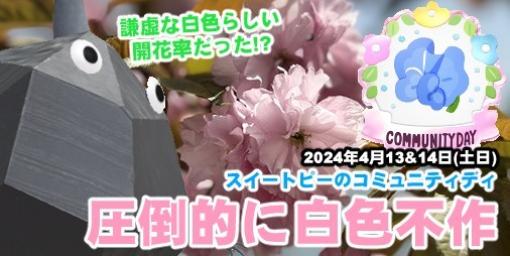 『ピクミン ブルーム』スイートピー祭りの成果は? イースターイベントも折り返しに入った4月第3週目開幕リポート【プレイログ#605】