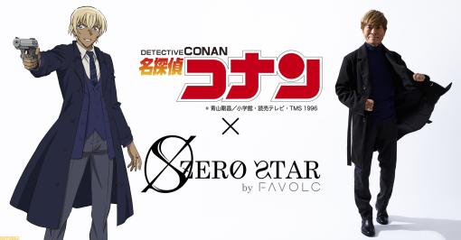 "Detective Conan" Toru Amuro and Toru Furuya's production brand "ZERO STAR" are now available. Produce each style such as soft-boiled cakes and T-shirts