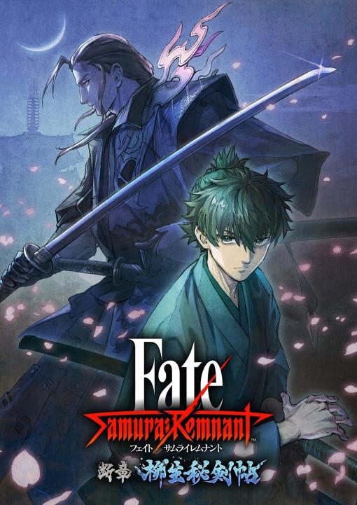 コーテク、『Fate/Samurai Remnant』のDLC第2弾の正式タイトルが「断章・柳生秘剣帖」と発表　「逸れのセイバー」として柳生但馬守宗矩が若かりし日の姿で登場