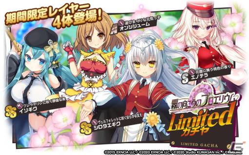 「ミストトレインガールズ」で「フラワーナイトガール」とのコラボが開催！SSシロタエギクやSSイソギクが登場