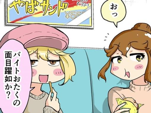 【漫画じゃんげま】414.「6番レジへどうぞ！」の巻