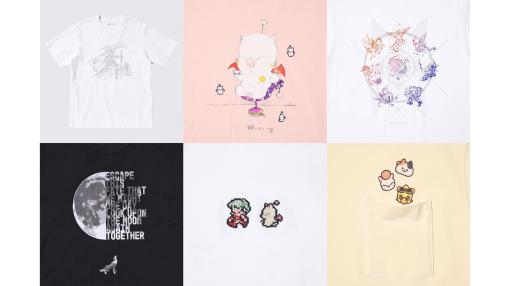 『ファイナルファンタジー』と『ユニクロ』がコラボしたTシャツが6月下旬に発売決定。天野喜孝氏が描いたモーグリや、ナンバリング最新作『FF XVI』、『XIV』のキュートなデザインなどがラインナップ