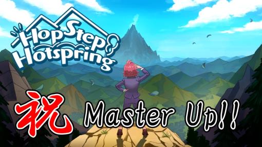 ほどほど難しい系ジャンプゲーム「HopStepHotspirng」4月18日にSteamでリリース。3段ジャンプを駆使して伝説の秘湯を目指す