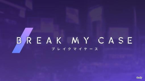 coly、女性向け新作モバイルゲーム 『ブレイクマイケース』配信に先駆けオリジナルサントラを配信開始…サブキャラクターの情報も