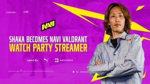 人気ストリーマー・SHAKAがウクライナ『VALORANT』チーム「NAVI」のウォッチパーティホストに就任…ANGE1応援団長が認められる